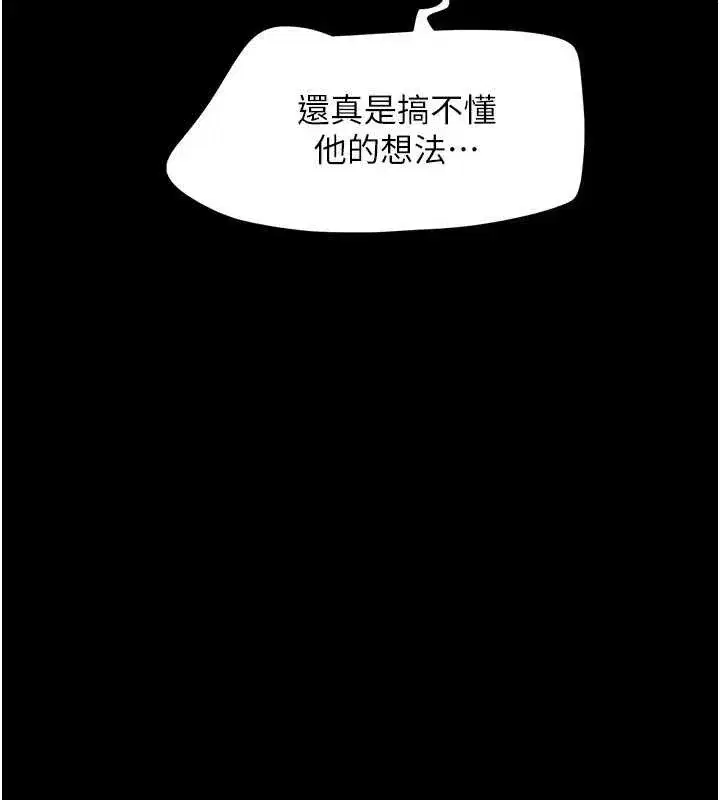 第85話-妳可以回家了