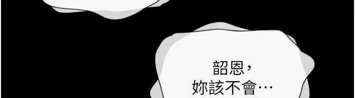 第85話-妳可以回家了