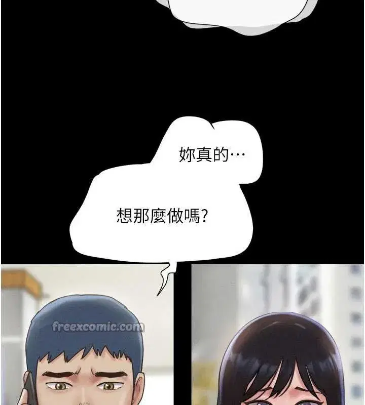 第85話-妳可以回家了