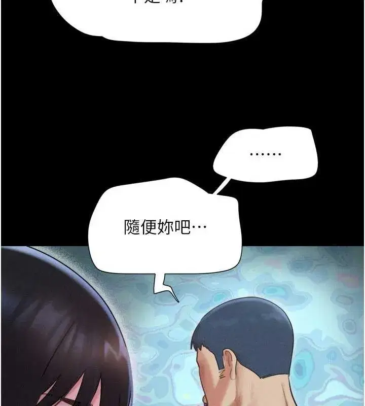 第85話-妳可以回家了