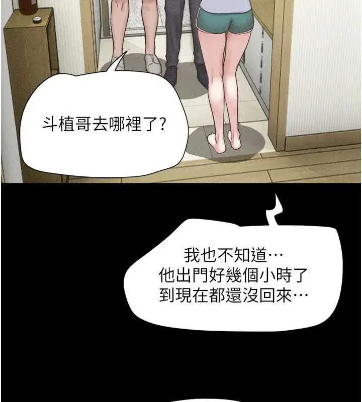 第85話-妳可以回家了