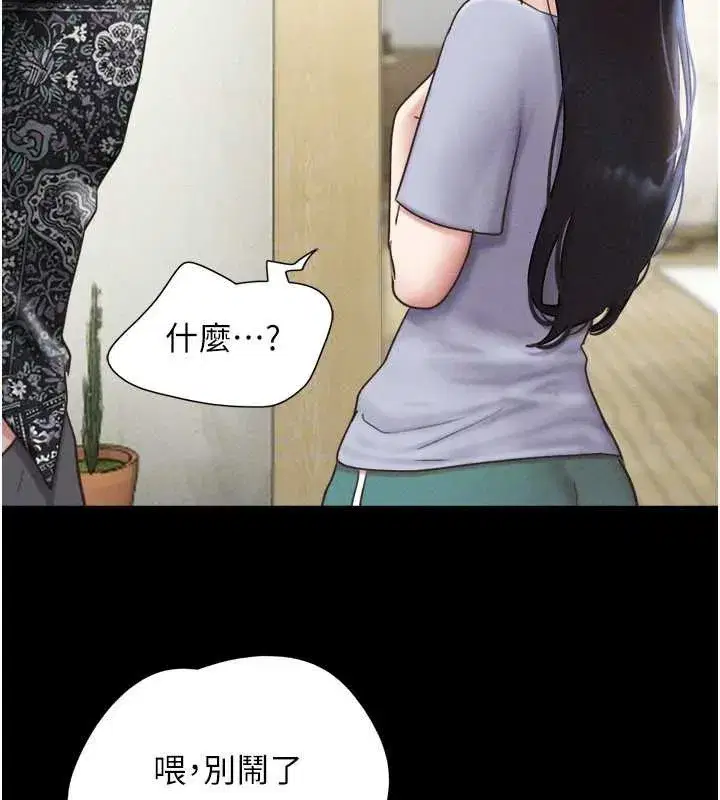 第85話-妳可以回家了