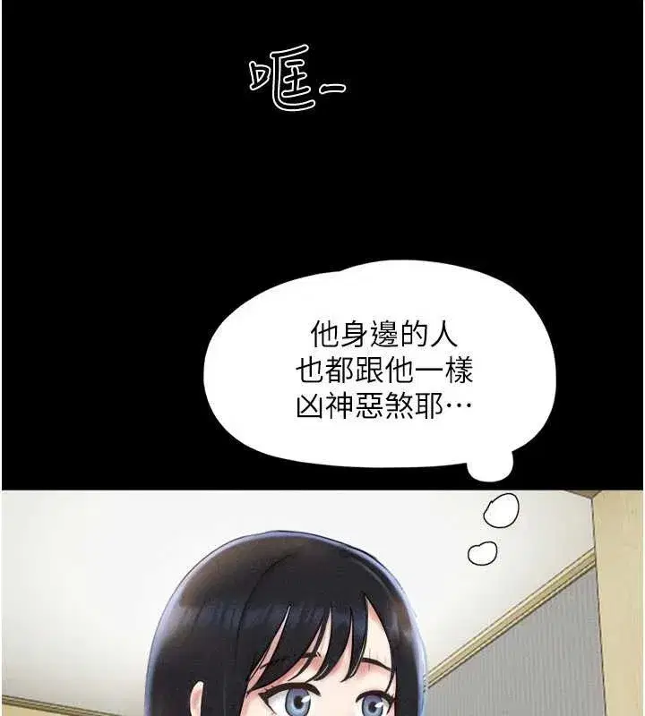 第85話-妳可以回家了