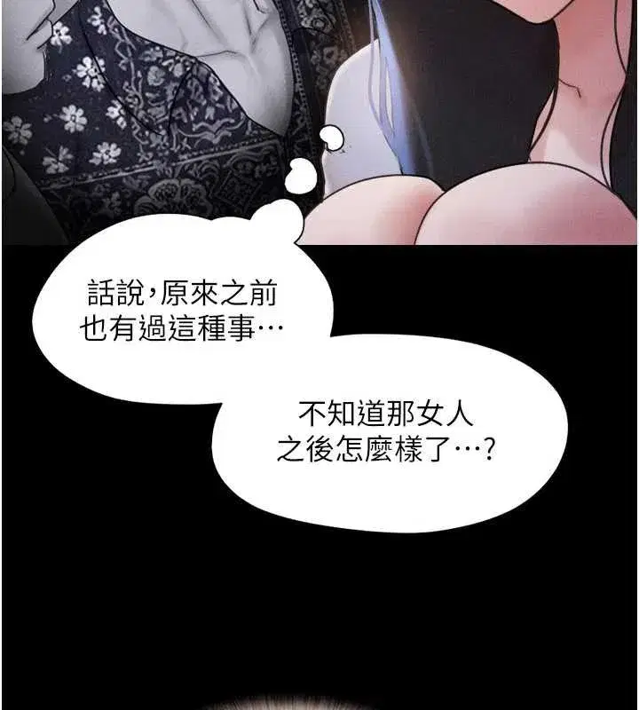 第85話-妳可以回家了