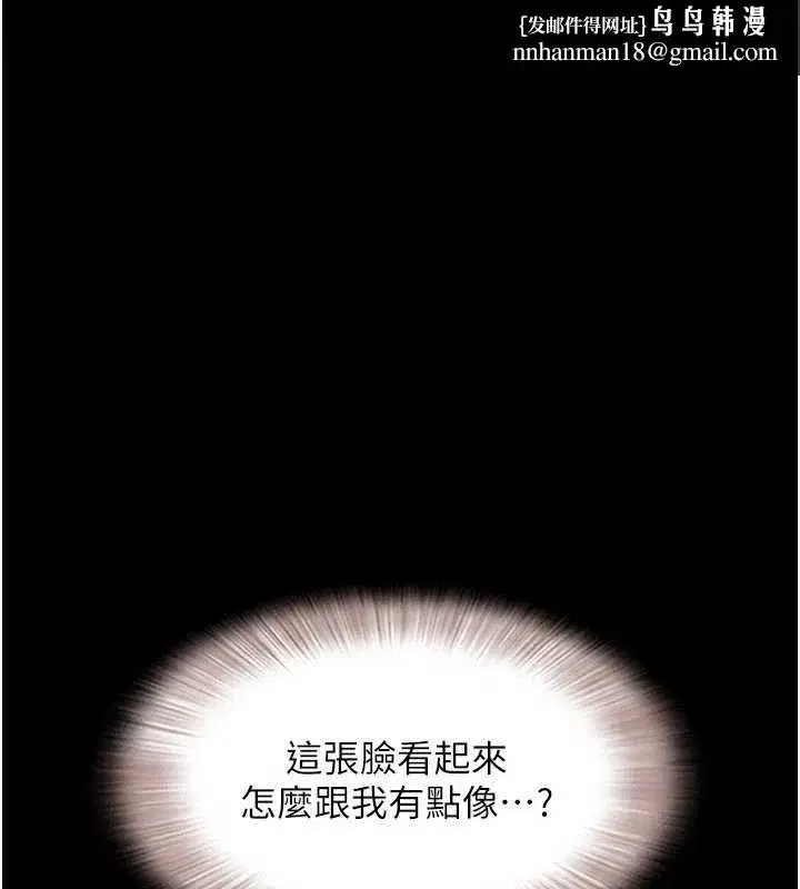 第86話-騷羊入猛虎口