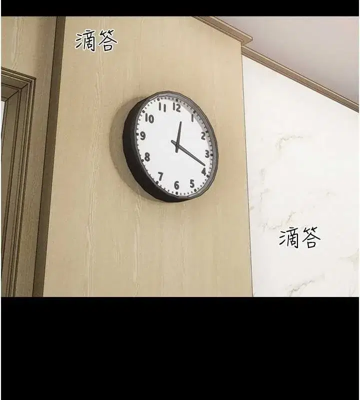 第86話-騷羊入猛虎口