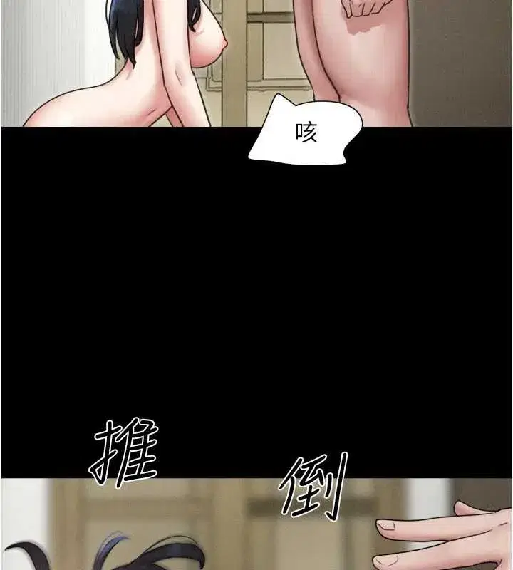 第86話-騷羊入猛虎口