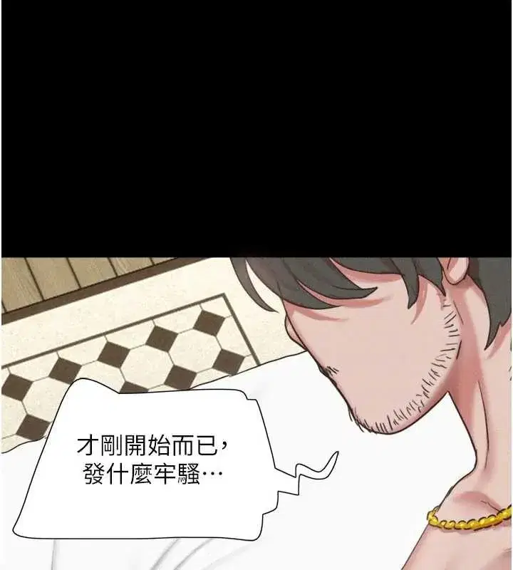 第86話-騷羊入猛虎口