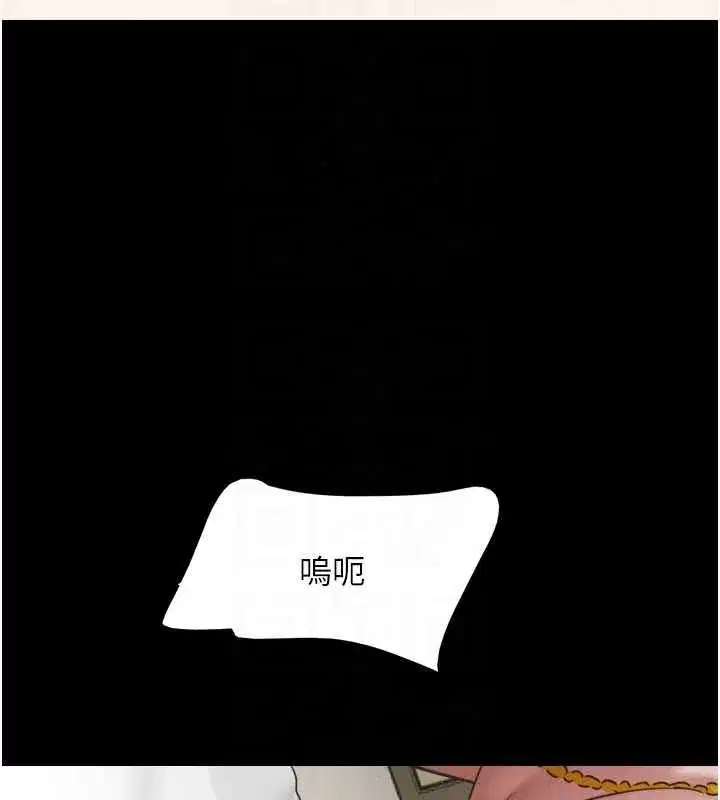 第86話-騷羊入猛虎口