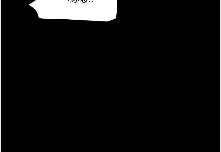 第86話-騷羊入猛虎口