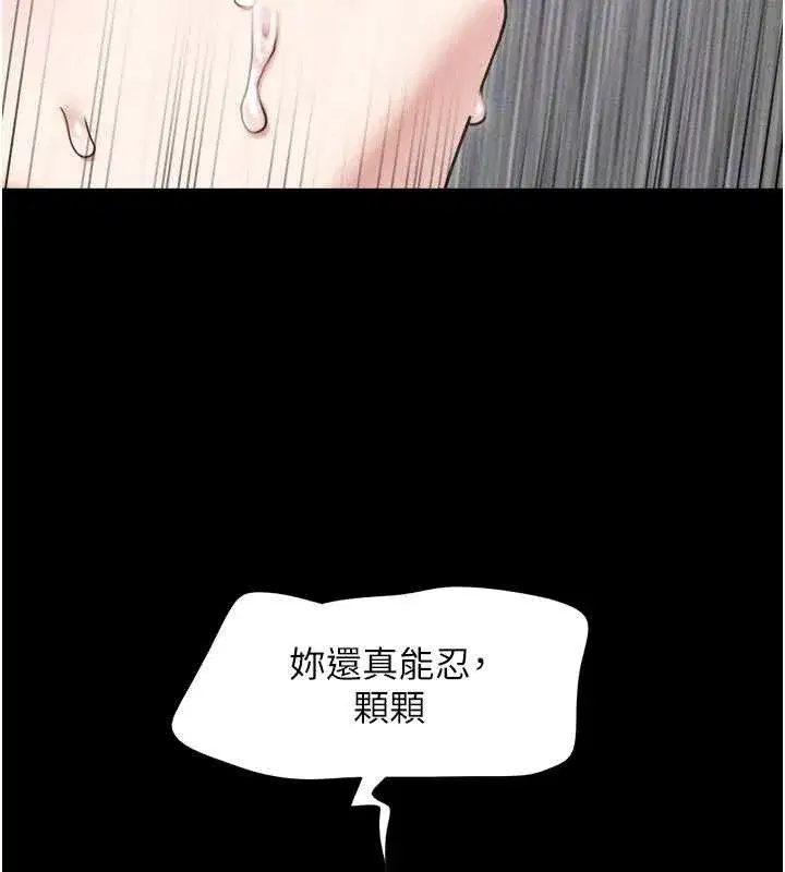 第86話-騷羊入猛虎口