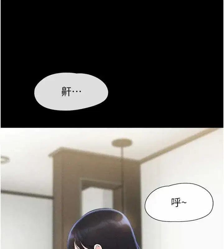 第86話-騷羊入猛虎口