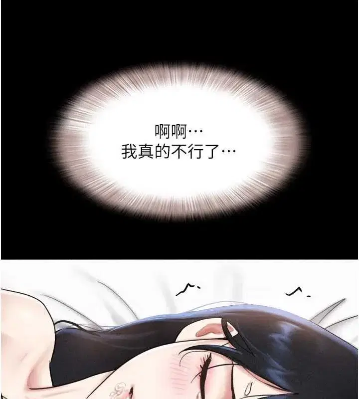 第86話-騷羊入猛虎口