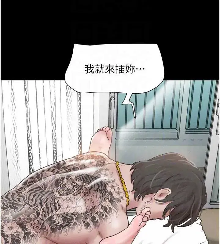 第86話-騷羊入猛虎口