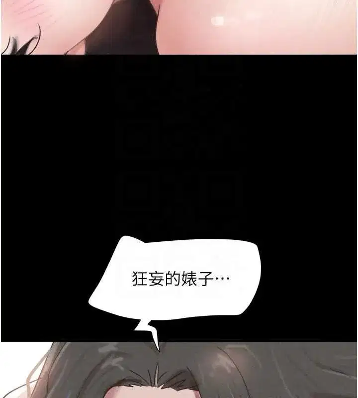 第86話-騷羊入猛虎口