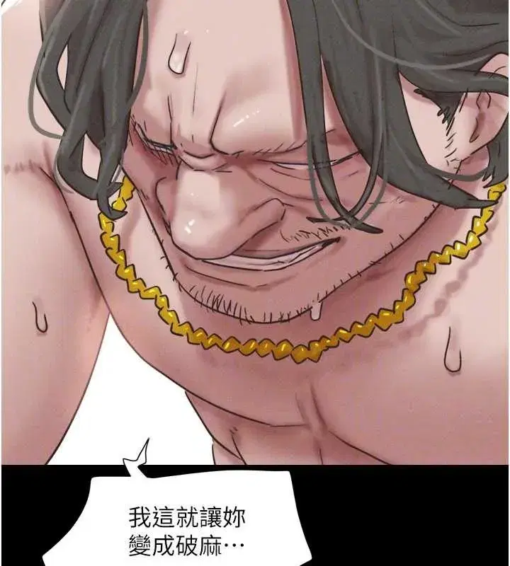 第86話-騷羊入猛虎口