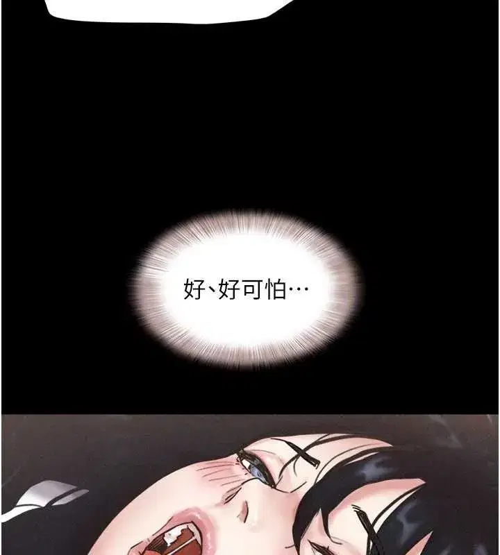 第86話-騷羊入猛虎口