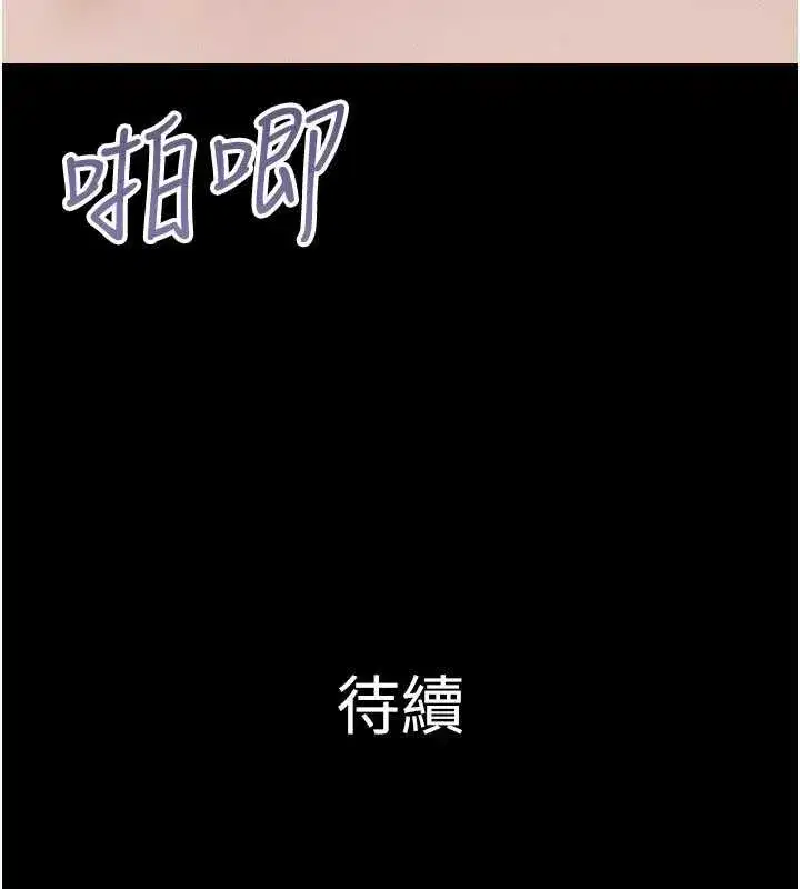 第86話-騷羊入猛虎口
