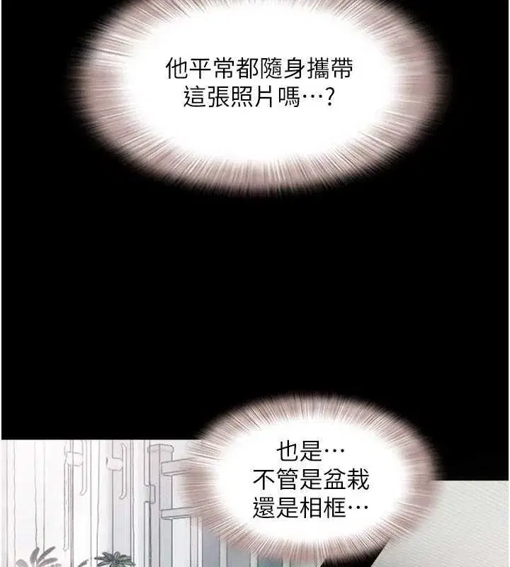 第86話-騷羊入猛虎口