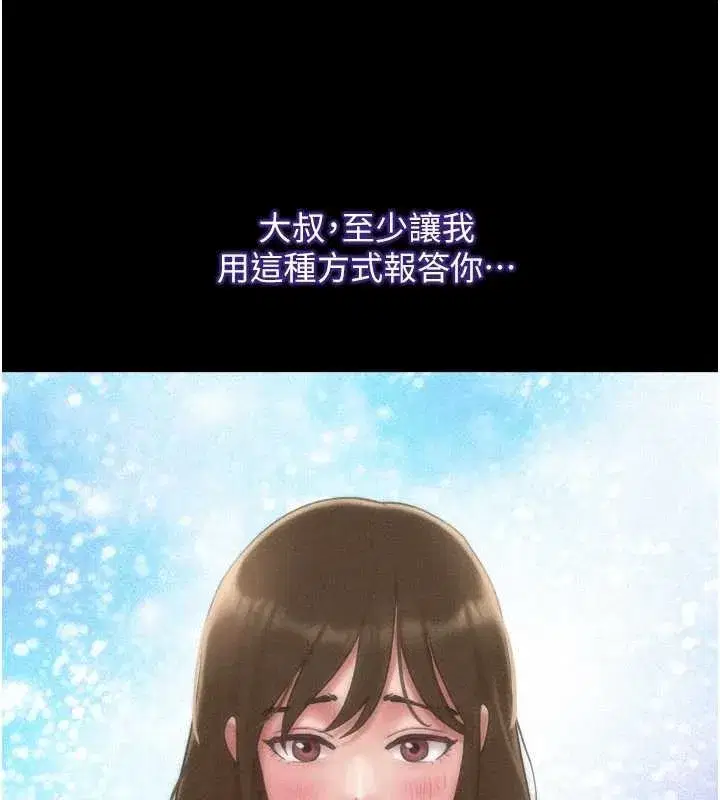 第86話-騷羊入猛虎口