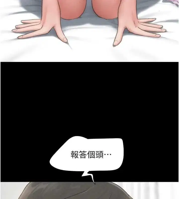 第86話-騷羊入猛虎口