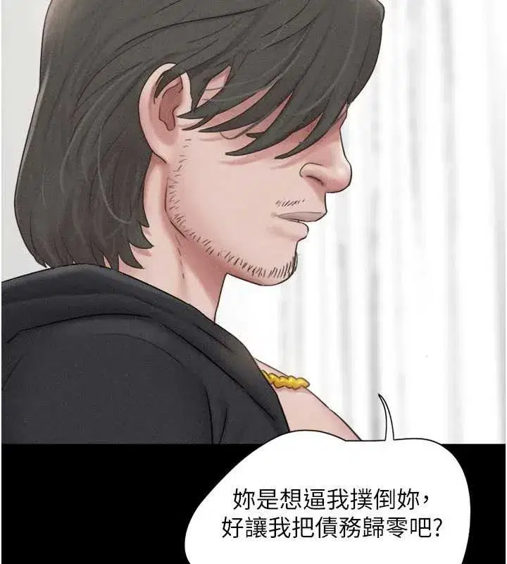 第86話-騷羊入猛虎口