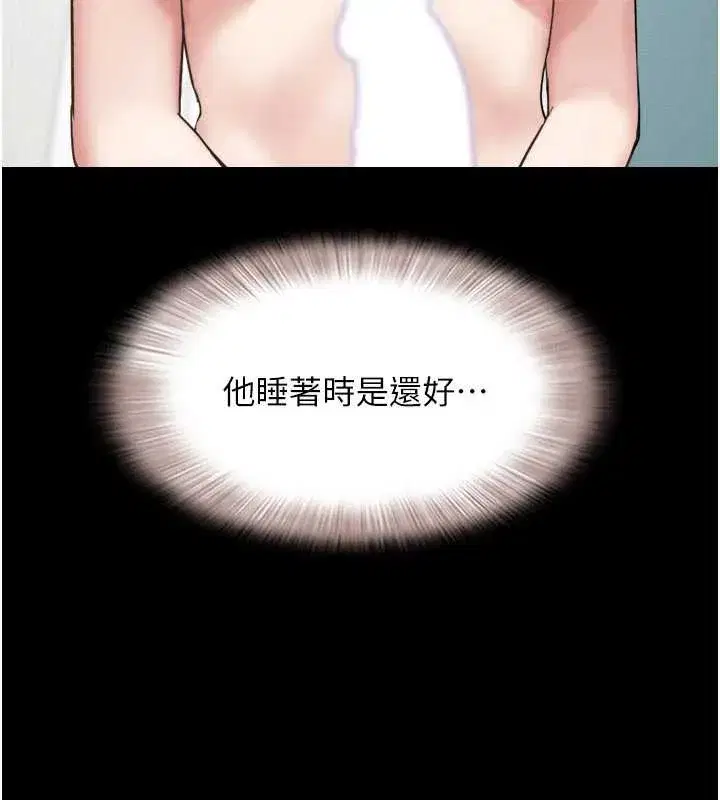 第86話-騷羊入猛虎口