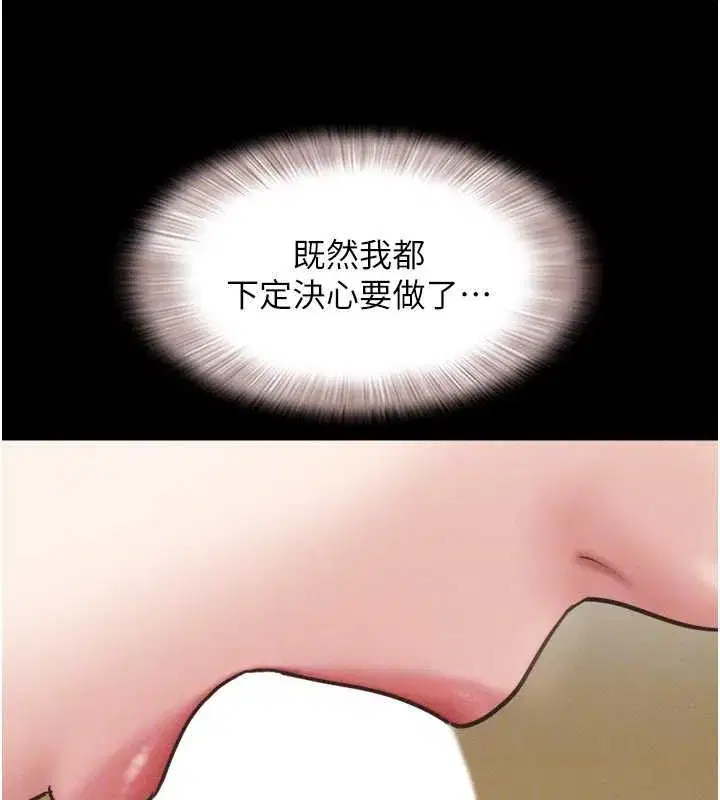 第86話-騷羊入猛虎口