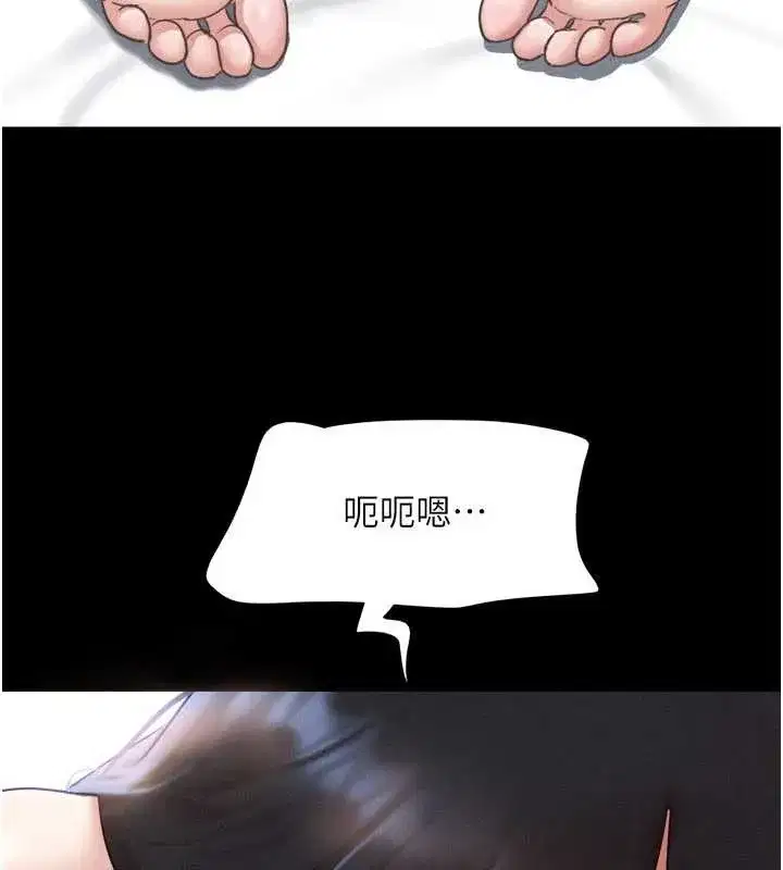 第86話-騷羊入猛虎口