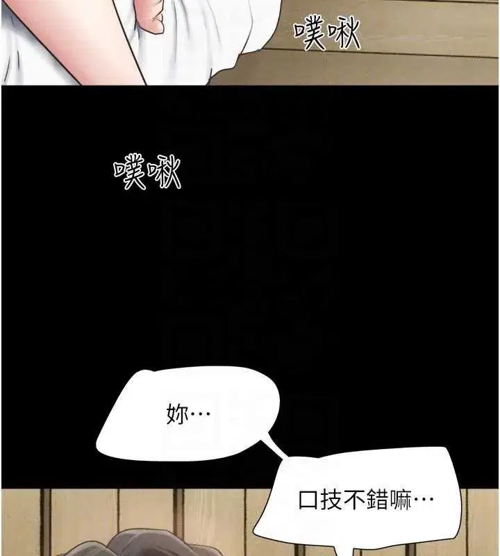 第86話-騷羊入猛虎口