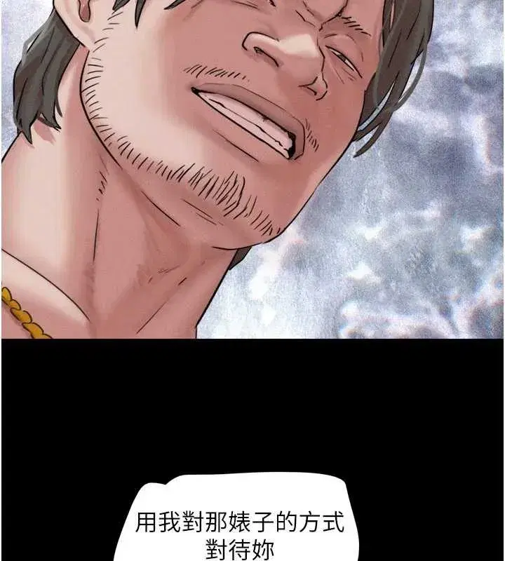 第86話-騷羊入猛虎口