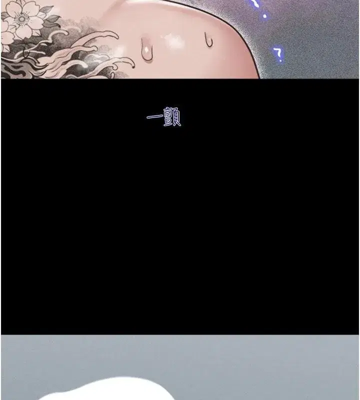 第87話-從未感受過的不安