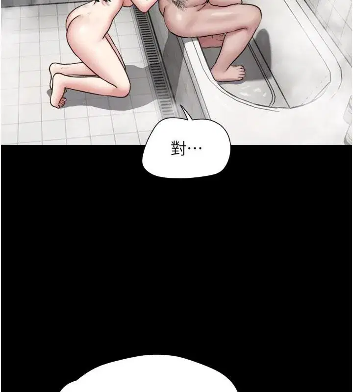 第87話-從未感受過的不安