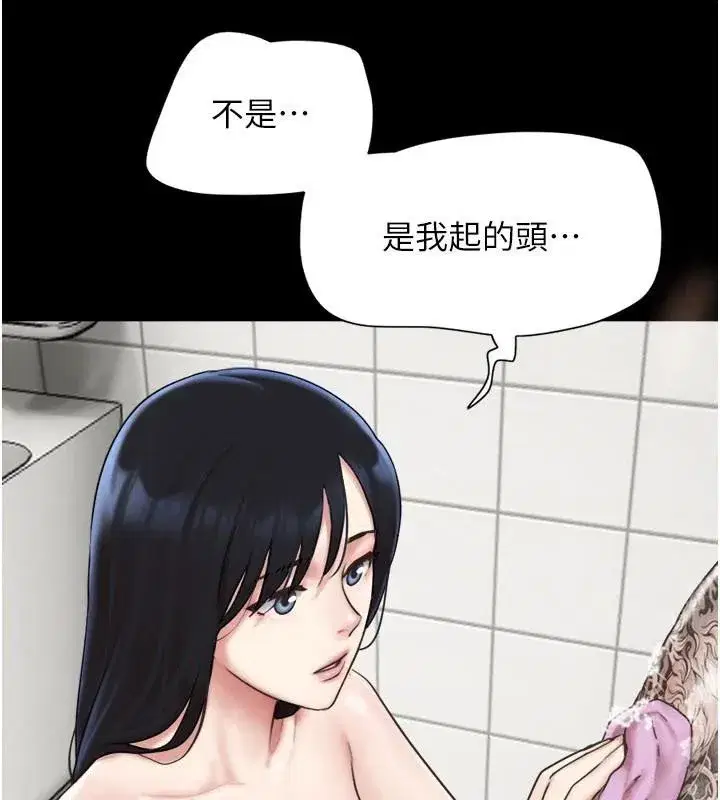 第87話-從未感受過的不安