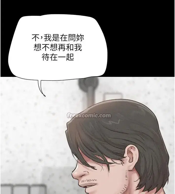 第87話-從未感受過的不安