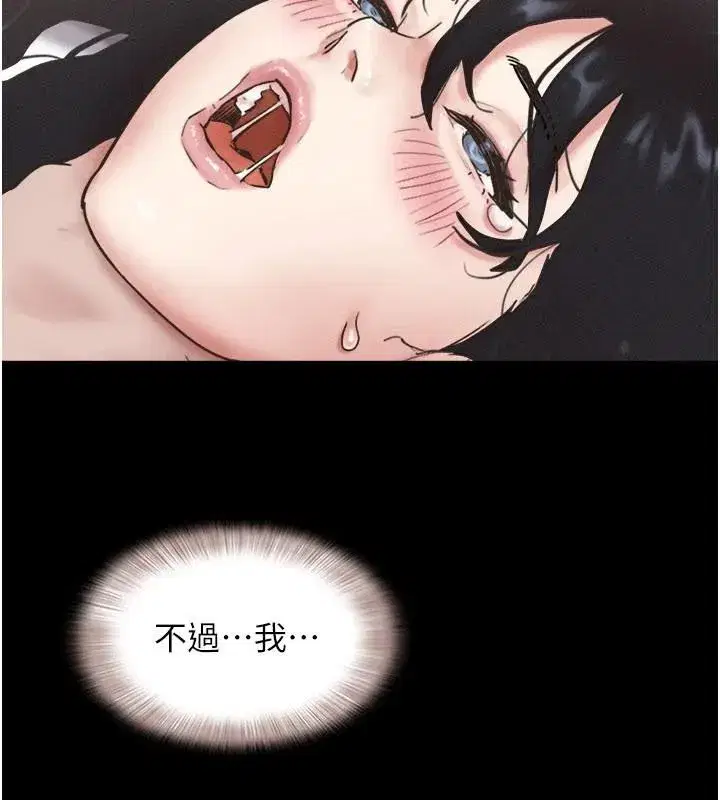 第87話-從未感受過的不安