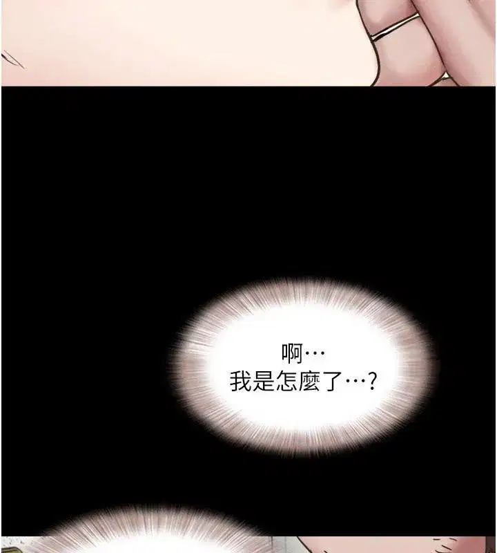 第87話-從未感受過的不安