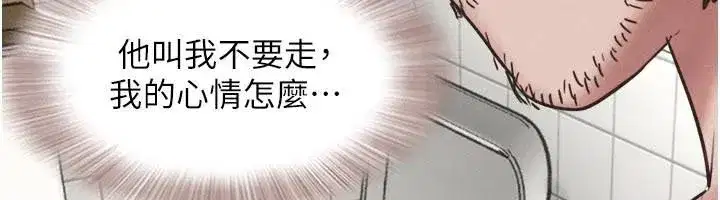 第87話-從未感受過的不安