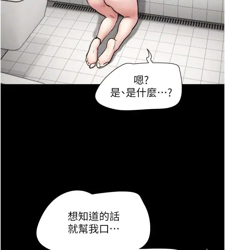 第87話-從未感受過的不安