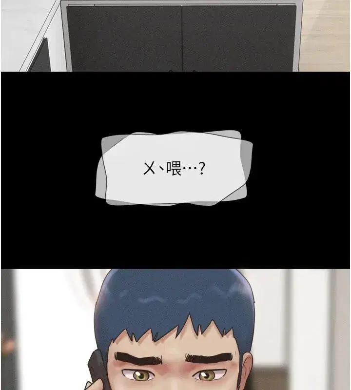 第87話-從未感受過的不安