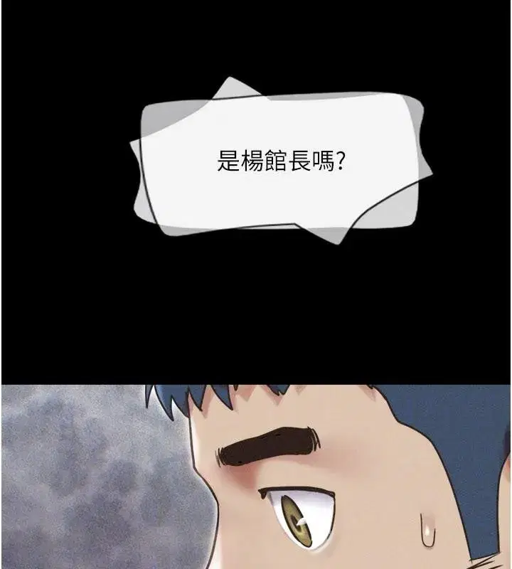 第87話-從未感受過的不安