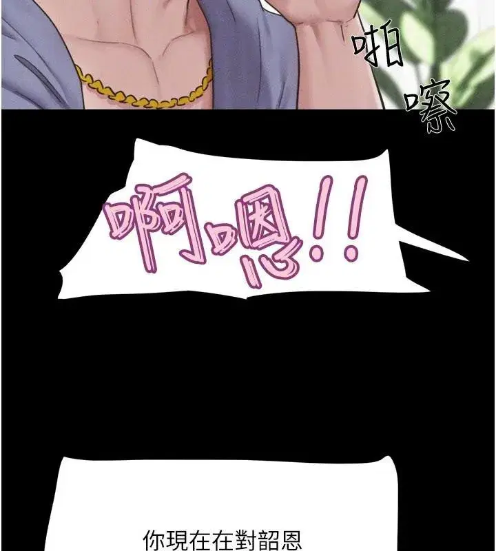 第87話-從未感受過的不安