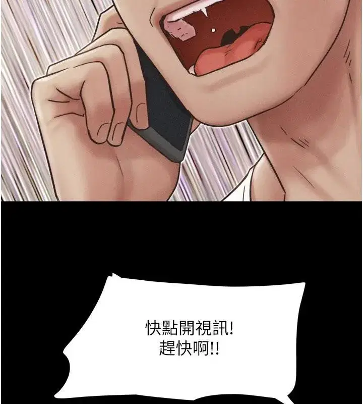 第87話-從未感受過的不安