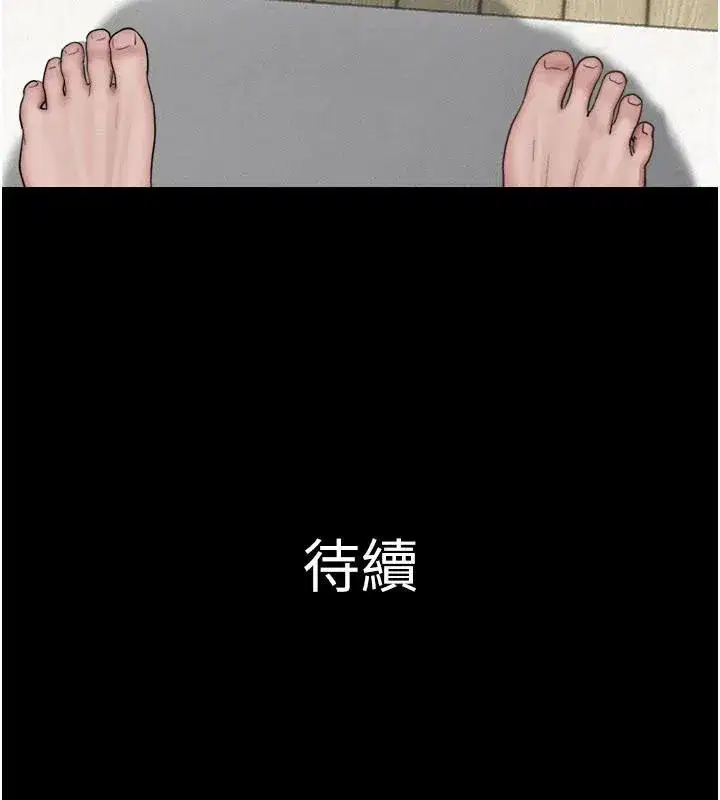 第87話-從未感受過的不安