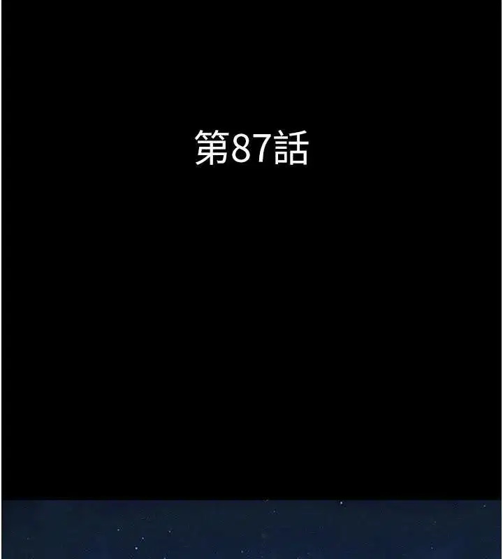 第87話-從未感受過的不安