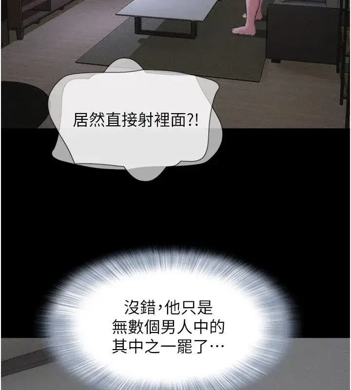 第87話-從未感受過的不安