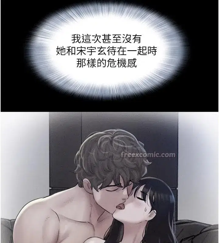 第87話-從未感受過的不安