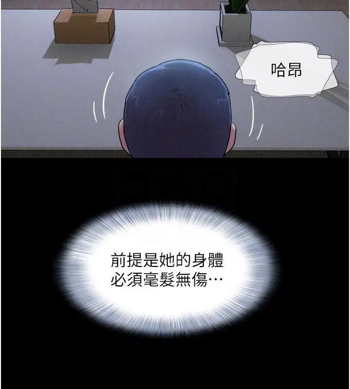 第87話-從未感受過的不安