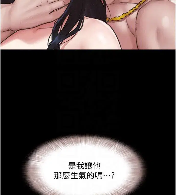 第87話-從未感受過的不安