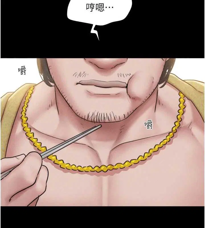 第88話-我更喜歡大叔…